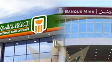 قائمة فروع البريد والبنك المتاحة للعمل خلال إجازة نهاية الأسبوع الجارية