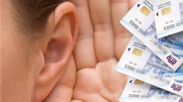 متطلبات الحصول على كارت الخدمات المتكاملة 2026 وإجراءات التسجيل لذوي الإعاقة وفق الضوابط الجديدة