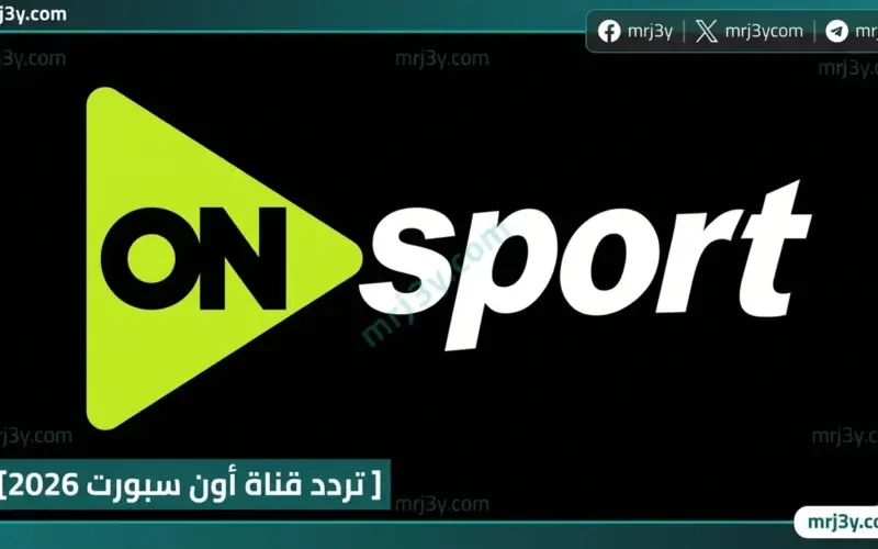 مشاهدة مباراة مصر وإسبانيا الودية اليوم تردد أون سبورت 2026 وتوقيت اللقاء والقنوات