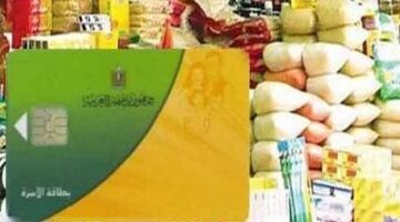 مفاجأة في قائمة السلع المتاحة ببطاقات التموين ضمن منحة الـ400 جنيه الجديدة
