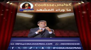 مهرجانات الأرز الدولية تعلن إلغاء حفل وائل كفوري وإرجاء فعالياتها لعام 2027