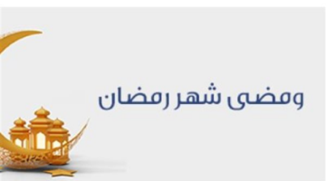 مواعيد أذان العصر والعشاء وصلاة القيام ضمن إمساكية رمضان 2026 في مصر