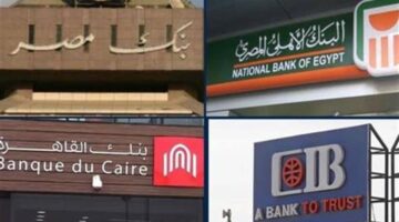 مواعيد إجازة عيد الفطر في البنوك المصرية وبداية العودة للعمل بعد العيد