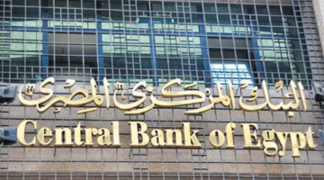 مواعيد عمل البنوك في رمضان لخدمات السحب والإيداع للعملاء خلال الشهر الكريم