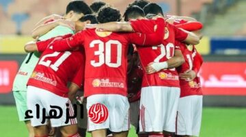 موعد مباراة الأهلي والترجي في ربع نهائي دوري أبطال أفريقيا والقنوات الناقلة