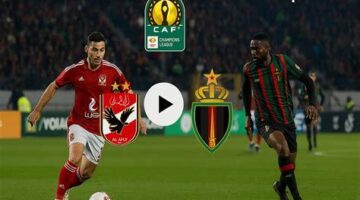 موعد مباراة بيراميدز والجيش الملكي في منافسات دوري أبطال أفريقيا القادمة