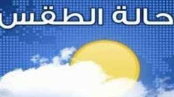 نشاط للرياح في جنوب الصعيد وسيناء وأمطار متوقعة على السواحل الشمالية بمصر