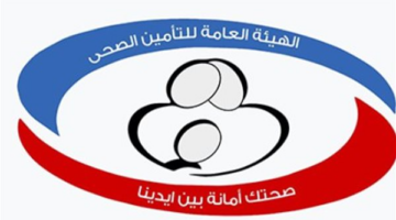 نظام حجز التأمين الصحي الجديد ينهي عصر الزحام والطوابير في الخدمات الطبية