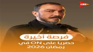 هل يقبل محمود حميدة الترافع عن شقيق طارق لطفي في مسلسل فرصة أخيرة؟