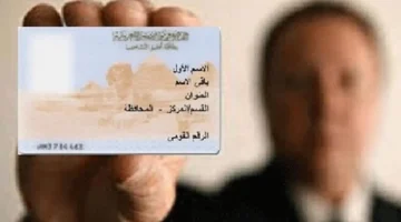 وزارة الداخلية تحدد الأوراق المطلوبة لتغيير محل الإقامة في بطاقة الرقم القومي