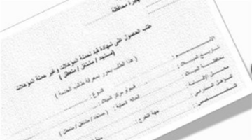 وزارة العمل تتيح استخراج كعب العمل إلكترونياً عبر منظومة جديدة من المنزل