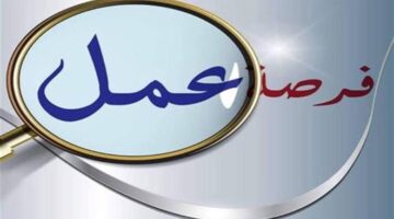 وظائف برواتب تتجاوز 10 آلاف ريال مع مزايا التأمينات الصحية والاجتماعية والحوافز