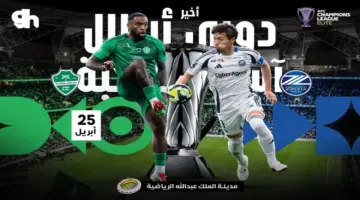 ( 1 : 0 ) Al-Ahli Saudi VS Machida ملخص لقاء الأهلي السعودي وماتشيدا في نهائي دوري أبطال آسيا للنخبة