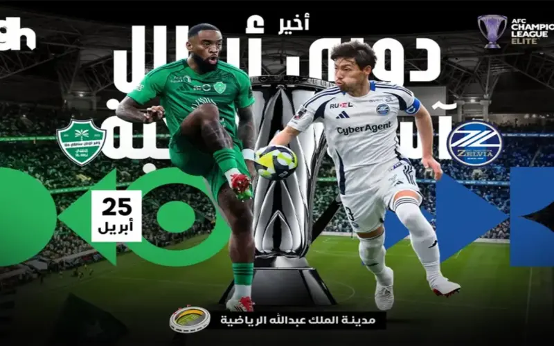 ( 1 : 0 ) Al-Ahli Saudi VS Machida ملخص لقاء الأهلي السعودي وماتشيدا في نهائي دوري أبطال آسيا للنخبة