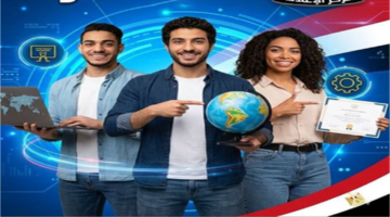 300 منحة تدريبية مجانية لإعداد الطلاب والخريجين في مجال التكنولوجيا والعمل بالخارج