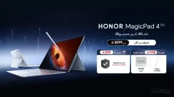 HONOR تزيح الستار عن MagicPad4.. جهاز لوحي فائق النحافة بقدرات ذكاء اصطناعي متقدمة