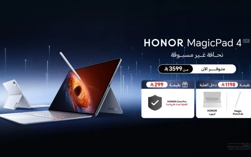 HONOR تزيح الستار عن MagicPad4.. جهاز لوحي فائق النحافة بقدرات ذكاء اصطناعي متقدمة