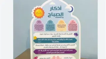 أذكار الصباح اليومية.. طريقك المختصر لنيل رضا الله وتيسير الأمور الصعبة في حياتك