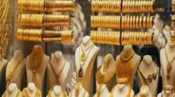 أسعار الذهب اليوم
