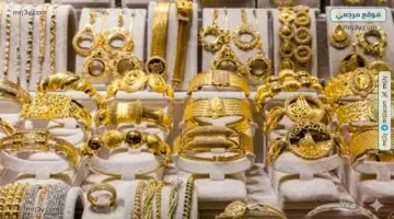 أسعار الذهب في العراق اليوم.. صعود ملحوظ يهز الأسواق المحلية