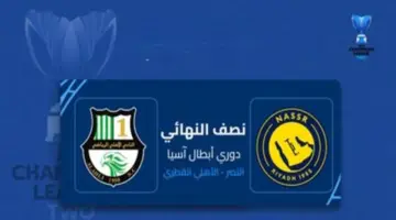 أهم الأحداث الرياضية ليوم الأربعاء في 22-04-2026