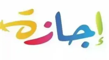 إجازة رسمية مدفوعة الأجر.. الخميس 7 مايو عوضًا عن الجمعة بمناسبة عيد العمال