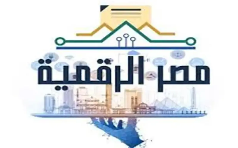 إجراءات وشروط تحديث بيانات بطاقات التموين عبر بوابة مصر الرقمية 2026