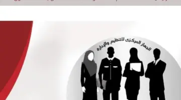 إعلان وظائف قيادية جديدة ببوابة التوظيف الحكومية.. تعرف على التفاصيل والشروط