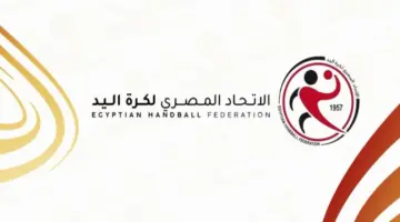 اتحاد اليد يصدر عقوبات مباراة الأهلي وسبورتنج 2010.. إيقاف 4 لاعبين و6 مباريات بدون جمهور