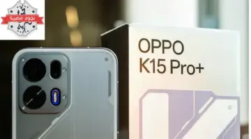 اخبارك نت | وحش الفئة المتوسطة.. كل ما تود معرفته عن Oppo K15 Pro وسعره ومواصفاته الكاملة