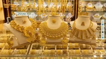 ارتفاع أسعار الذهب في العراق اليوم 14 أبريل 2026 وعيار 21 يواصل الصعود