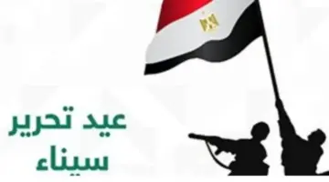 اطلع على خريطة الإجازات الرسمية في أبريل.. السبت 25 أبريل عطلة رسمية للجميع