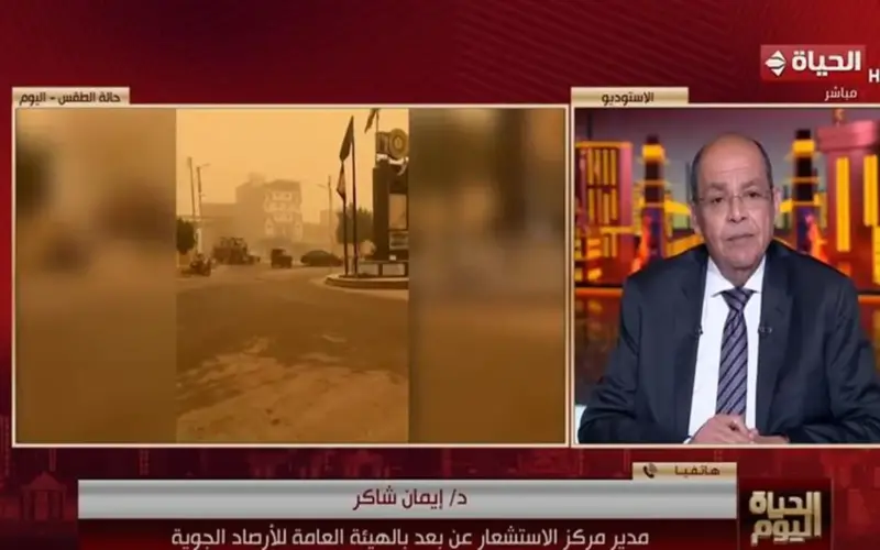 الأرصاد لـ«الحياة اليوم»: تدني الرؤية بسبب رياح محملة بالرمال