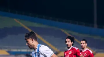 الأهلي ليس فرقة.. لاعب بيراميدز يكشف سبب فوز فريقه بالثلاثة وخسارته أمام الزمالك