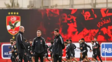 الأهلي يستأنف تدريباته غدًا استعدادًا لمواجهة بيراميدز الحاسمة بالدوري
