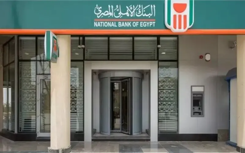 البنك الأهلي يزيد الفائدة على شهادات البلاتينية بعائد شهري ثابت إلى 17.25% – الأسبوع