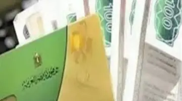 التموين تعلن بشرى سارة لأصحاب البطاقات: تفاصيل صرف الدفعة الثانية من المنحة الاستثنائية
