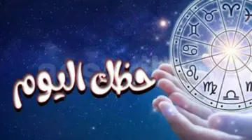 الدليل الفلكي الشامل: استعد لمواجهة التحديات واغتنام الفرص مع توقعات الأبراج