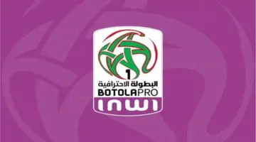 الدوري الاحترافي الأول.. توقيت المباراتين المؤجلتين ببركان ومراكش والقناة الناقلة : lematinsports