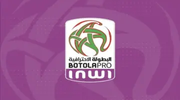 الدوري الاحترافي الوطني…توقيت المباراتين المؤجلتين والقناة الناقلة : lematinsports