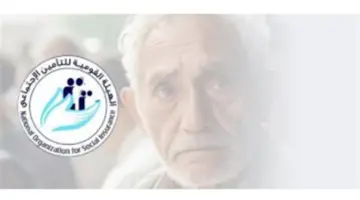 الذكاء الاصطناعي في خدمة المتقاعدين.. رؤية الهيئة القومية للتأمين الاجتماعي لتحديث الخدمات