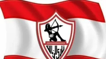 الزمالك يعلن إطلاق متجره الرسمي