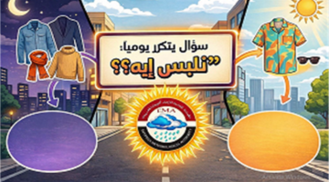 الملابس الملائمة لحالة الطقس هذه الفترة.. لحماية أطفالك من تقلبات الحرارة