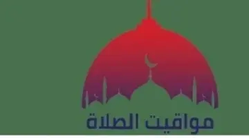 الهيئة العامة للمساحة تطرح مواقيت الصلاة اليوم في كافة محافظات الجمهورية