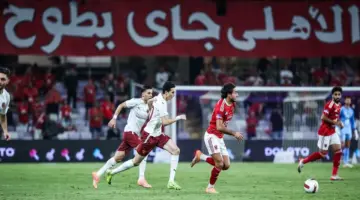 الوطن سبورت | بث مباشر الآن مباراة الأهلي وسيراميكا كليوباترا في الدوري المصري بدقة عالية وبدون تقطيع