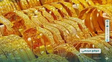 انخفاض أسعار الذهب في مصر اليوم الأربعاء