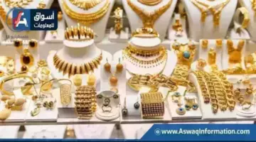 انخفاض سعر الذهب اليوم الثلاثاء 28 أبريل 2026 مع ختام التعاملات عيار 21 يحدد الأسعار الجديدة للسلع