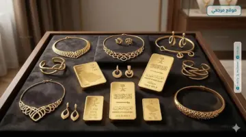 انخفاض مستمر.. سعر الذهب اليوم بدون مصنعية في السعودية يتراجع رغم صعود عالمي