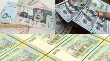 انفجار الصرف يكشف المفارقة التاريخية: الريال اليمني يحافظ على مكاسب مذهلة بين عدن وصنعاء… التفاصيل ستفاجئك!