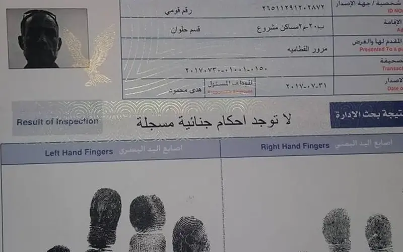 ببطاقة الرقم القومي فقط.. كيفية استخراج صحيفة الحالة الجنائية والرسوم المطلوبة